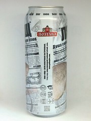 Empty Beer Cans LESHCH PoltavPivo 500 ml. Ukraine 2024 Bottom open Set of 2 pcs.