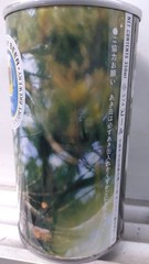 Suntory Bird #574-Beautiful photograph-EXCELLENT CONDITION