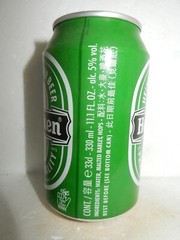 HEINEKEN Lager Beer can from HOLLAND for HONG KONG (33cl) Empty !