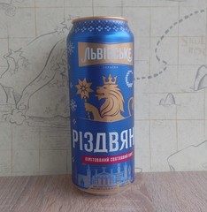 Empty Beer Can Christmas RIZDVYANE Limited Lviv 480 ml Ukraine 2025 Bottom Open!