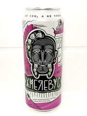 HMELEVUS Weiss Empty Beer Can 500ml Ukraine 2026 Bottom Open Collectible