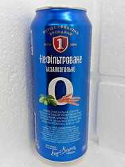 Empty Beer Can FIRST PRIVATE BREWERY Non-Alcoholic 500 ml. Ukraine 2025 Set of 5
