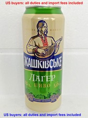 Empty Beer Can ZHASHKIVSKE Lager 500 ml. Ukraine 2025 Bottom Open Collectible