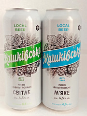 Empty Beer Cans ZHASHKIVSKE 500 ml. Ukraine 2021-2024 Bottom Open! – 2 pcs. 🇺🇦