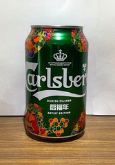 Empty Singapore Carlsberg 2025 Year Of The Snake Artist Edition 320ml Beer Can