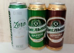 Empty Beer Cans KHMELNOV 500 ml. Ukrainian Export 2021 Bottom Open! – 3 pcs.