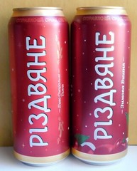Empty Beer Cans OPILLIA Rizdv’yane XMAS Edition 500 ml. Ukraine 2024 Bottom Open