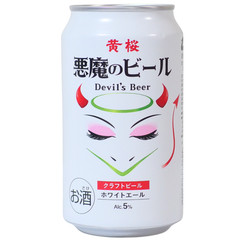 KIZAKURA DEVIL’S BEER 350ml JAPAN JAPANESE EMPTY CAN #86