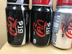 THAILAND Thai Coca-Cola COKE can x10 2010 FIFA World Cup phrases ZERO rare set