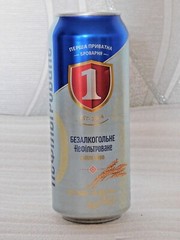 Empty Beer Can FIRST PRIVATE BREWERY Non-Alcoholic 0.5L Ukraine 2022 Bottom Open