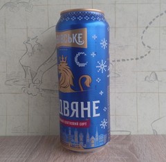 Empty Beer Can Christmas RIZDVYANE Limited Lviv 480 ml Ukraine 2025 Bottom Open!