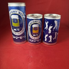 3 Vintage Beer Can Suntory Real Draft Beer Pull Tab Empty All Aluminum Can