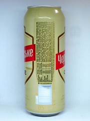 Empty Beer Can Chernigivske Light 500 ml. Ukraine 2023 Bottom Open!