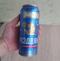 Empty Beer Can Christmas RIZDVYANE Limited Lviv 480 ml Ukraine 2025 Bottom Open!