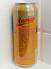 Empty Beer Can YANTAR Light AMBER 500 ml. Ukraine 2024 Bottom Open Collectible