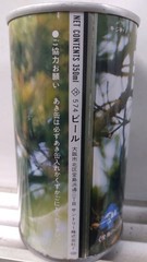 Suntory Bird #574-Beautiful photograph-EXCELLENT CONDITION