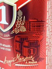 Empty Beer Can BOCHKOVE First Private Brevery 500 ml. Ukraine 2020 Bottom Open!