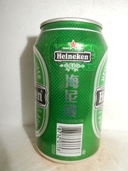 HEINEKEN Lager Beer can from HOLLAND for ASIAN Market (33cl) Empty !!