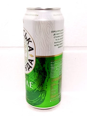 SEVERSK LEGEND Svitle Empty Beer Can 500ml Ukraine 2026 Bottom Open Collectible