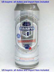 Empty Beer Can BREWERY #1 Non Alcoholic Obolon 500 ml. Ukraine 2025 Bottom open