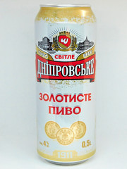 Empty Beer Can DNIPROVSKE Gold Beer 500 ml. Ukraine 2023 Bottom open! 🇺🇦