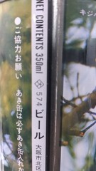 Suntory Bird #574-Beautiful photograph-EXCELLENT CONDITION