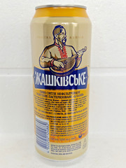 ZHASHKIVSKE Blanche Empty Beer Can 500ml Ukraine 2025 Bottom Open Collectible