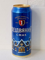 Rizdvianyi Smak Empty Beer Can 500ml Ukraine 2025 First Bottom Open Collectible