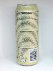 Empty Beer Can CERNOVAR Svetle 500 ml. Czechia 2022 Bottom Open!