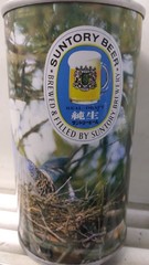 Suntory Bird #574-Beautiful photograph-EXCELLENT CONDITION