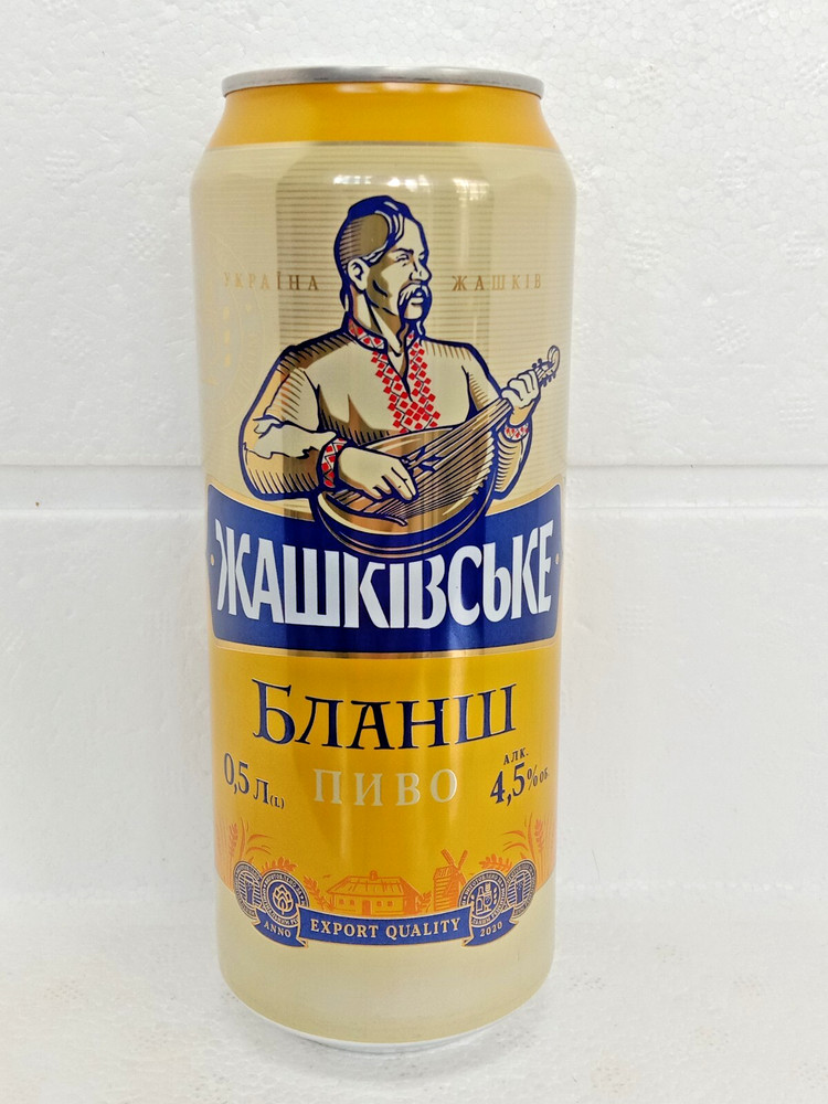 ZHASHKIVSKE Blanche Empty Beer Can 500ml Ukraine 2025 Bottom Open Collectible