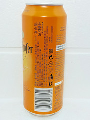 Empty Schofferhofer Hefeweiz Beer Can 500 ml Germany 2025 Bottom Open
