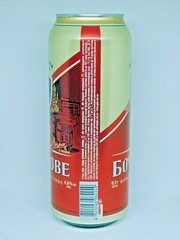 Empty Beer Can BOCHKOVE First Private Brevery 500 ml. Ukraine 2020 Bottom Open!