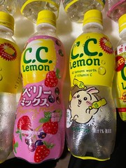 CC C.C. LEMON used empty Japan pet bottle x13! Collect Coke Pepsi Suntory RARE!