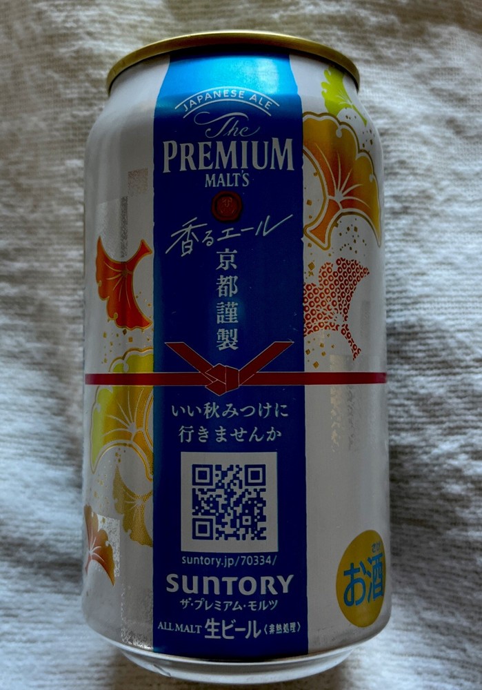 Empty beer Can SUNTORY Premium Malts Limited JAPAN Japanese Ale Kyoto Limited