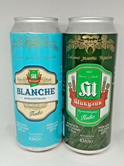 Empty Beer Cans MYKULIN 500 ml. Ukraine 2020 Bottom open! 🇺🇦 UKRAINE 🇺🇦