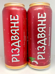 Empty Beer Cans OPILLIA Rizdv’yane XMAS Edition 500 ml. Ukraine 2024 Bottom Open