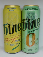 Empty Can Of Ukrainian Unfiltered Beer Chernigivske WHITE 2020-2021 Bottom open!