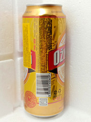 Empty Beer Can OZUJSKO 500 ml. Croatia 2018 Top Open!