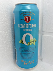 Empty Beer Can FIRST PRIVATE BREWERY Non-Alcoholic 500 ml. Ukraine 2025 Set of 5