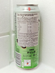 Empty Beer Can ERFURTER 500 ml. Germany 2021 Top Open!