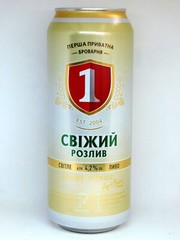 Empty Beer Can SVEZHIY RAZLIV First Private Brevery 500 ml. Ukraine 2023 OPEN!