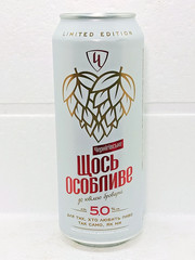 Chernigivske Something Special Limited Edition Empty Beer Can 500ml Ukraine 2026