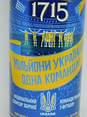 Empty Beer Can LVIVSKE 1715 UEFA EURO-2020 Ukrainians – One Team! 500 ml. 2021