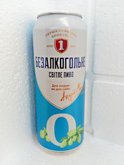 Empty Beer Can FIRST PRIVATE BREWERY Non-Alcoholic 500 ml. Ukraine 2025 Set of 5