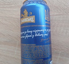 Empty Beer Can Christmas RIZDVYANE Limited Lviv 480 ml Ukraine 2025 Bottom Open!