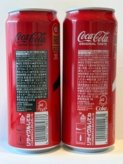Empty coca cola 2026 FIFA World Cup limited Can JAPAN 500ml 2cans Japanese