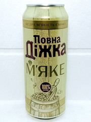 POVNA DIZHKA Empty Beer Can 500ml Ukraine 2026 Bottom Open Collectible