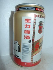 OCOC SAN MIGUEL NEW BREWERY Beer can from HONG KONG (330ml) Empty Beercan !!