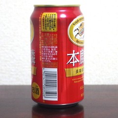 KIRIN HON-KIRIN 350ml BEER JAPAN JAPANESE EMPTY CAN #5
